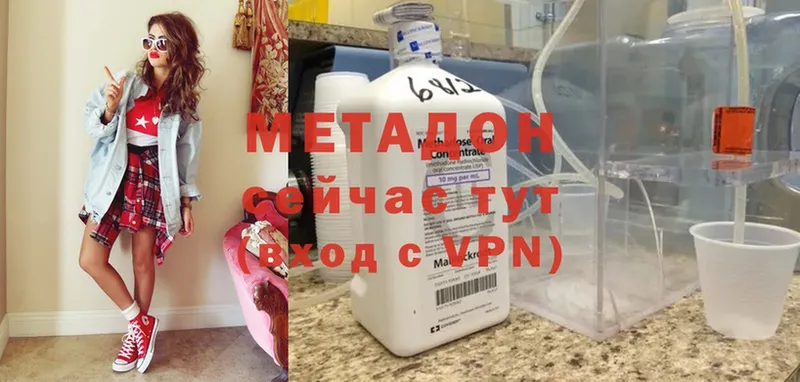 Метадон methadone  дарк нет наркотические препараты  Байкальск 