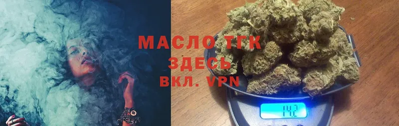 где найти   Байкальск  ТГК THC oil 